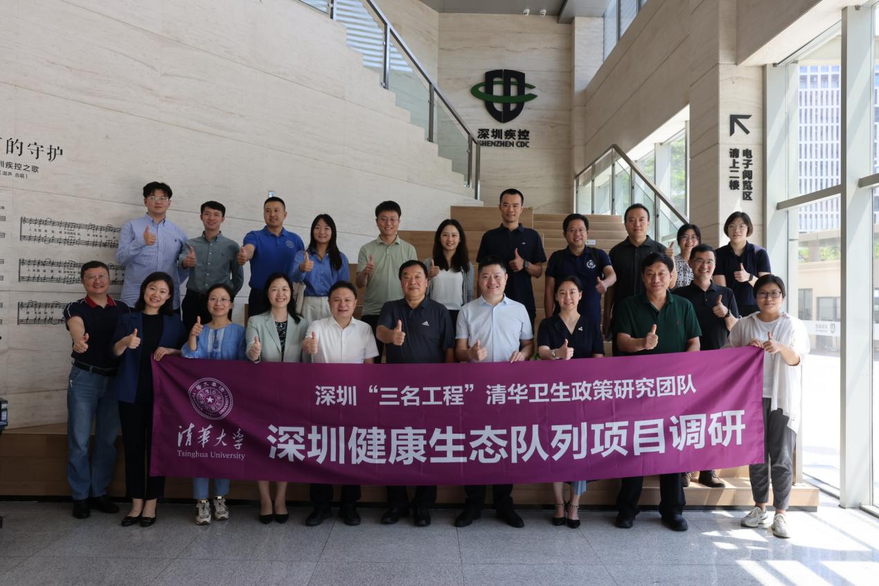携手并进，共创未来——av自拍“三名工程”团队前往深圳开展调研及学术交流