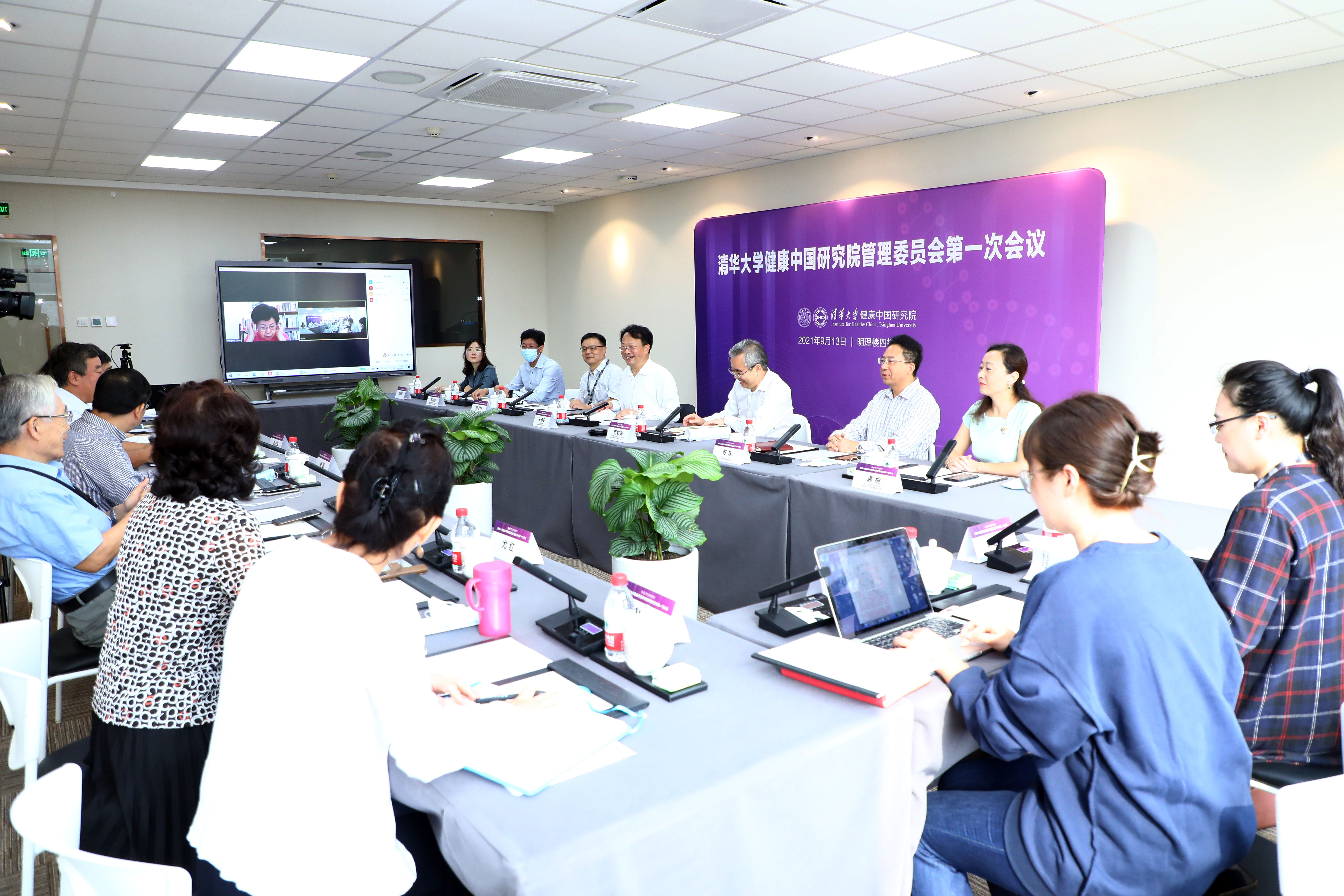 av自拍
健康中国研究院成立并召开管理委员会第一次会议