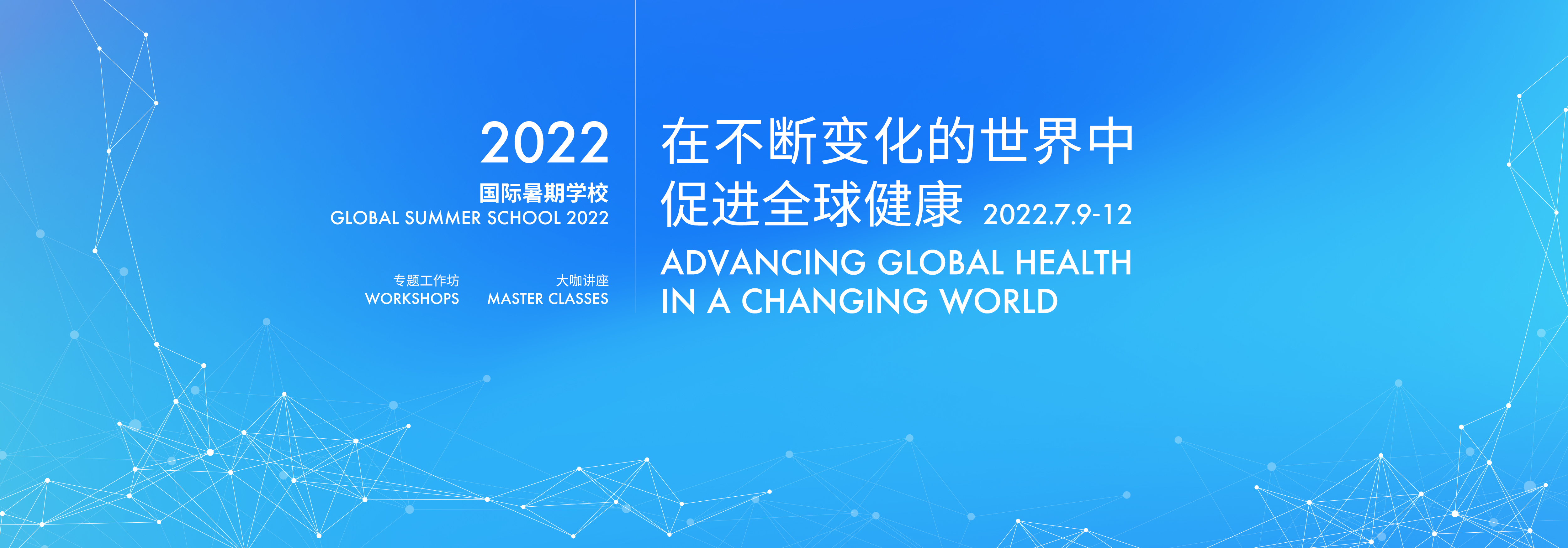 卫健av自拍首期国际暑期学校圆满落幕！