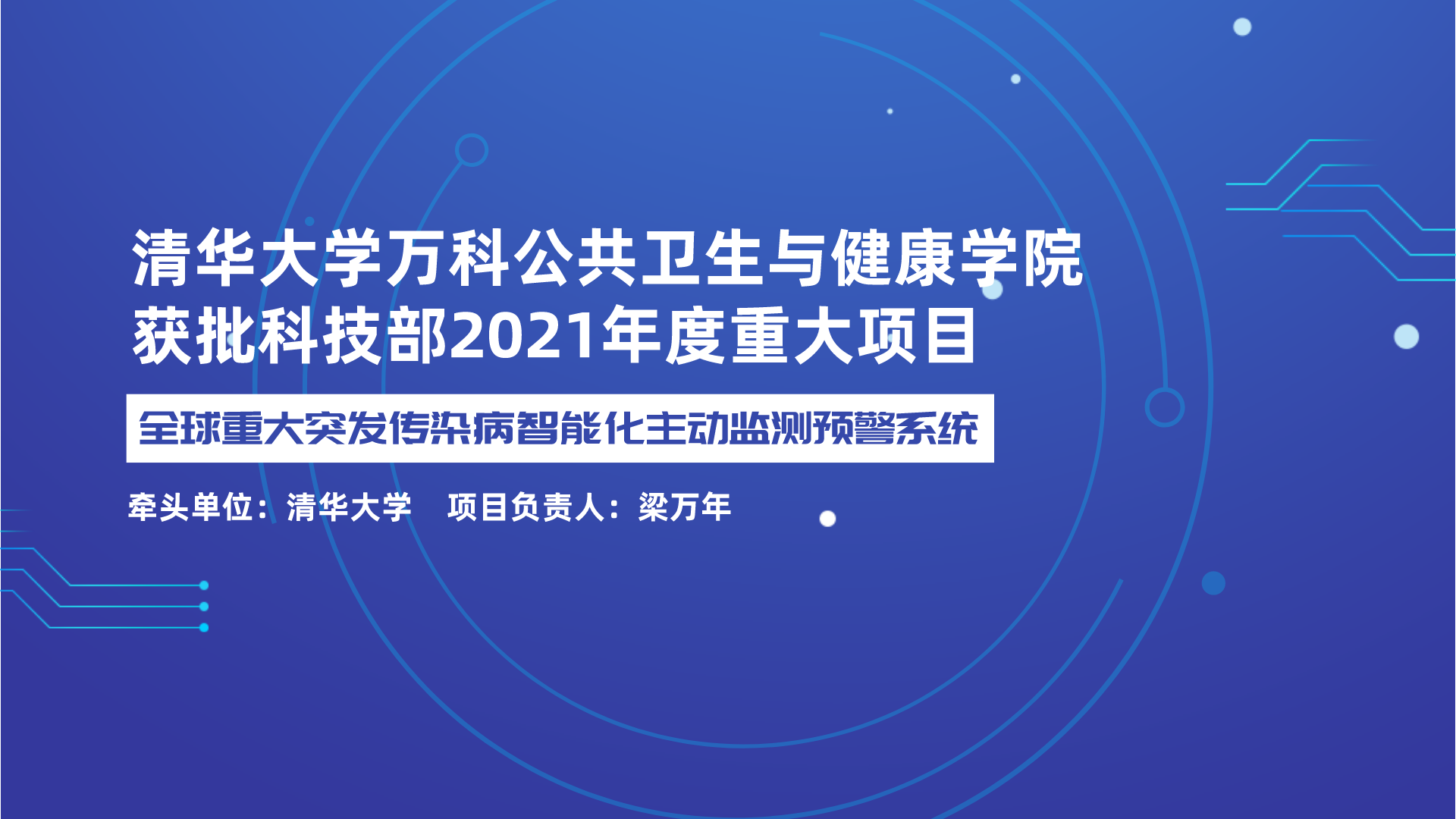 av自拍-情侣自拍-自拍视频
获科技部2021年度重大项目立项