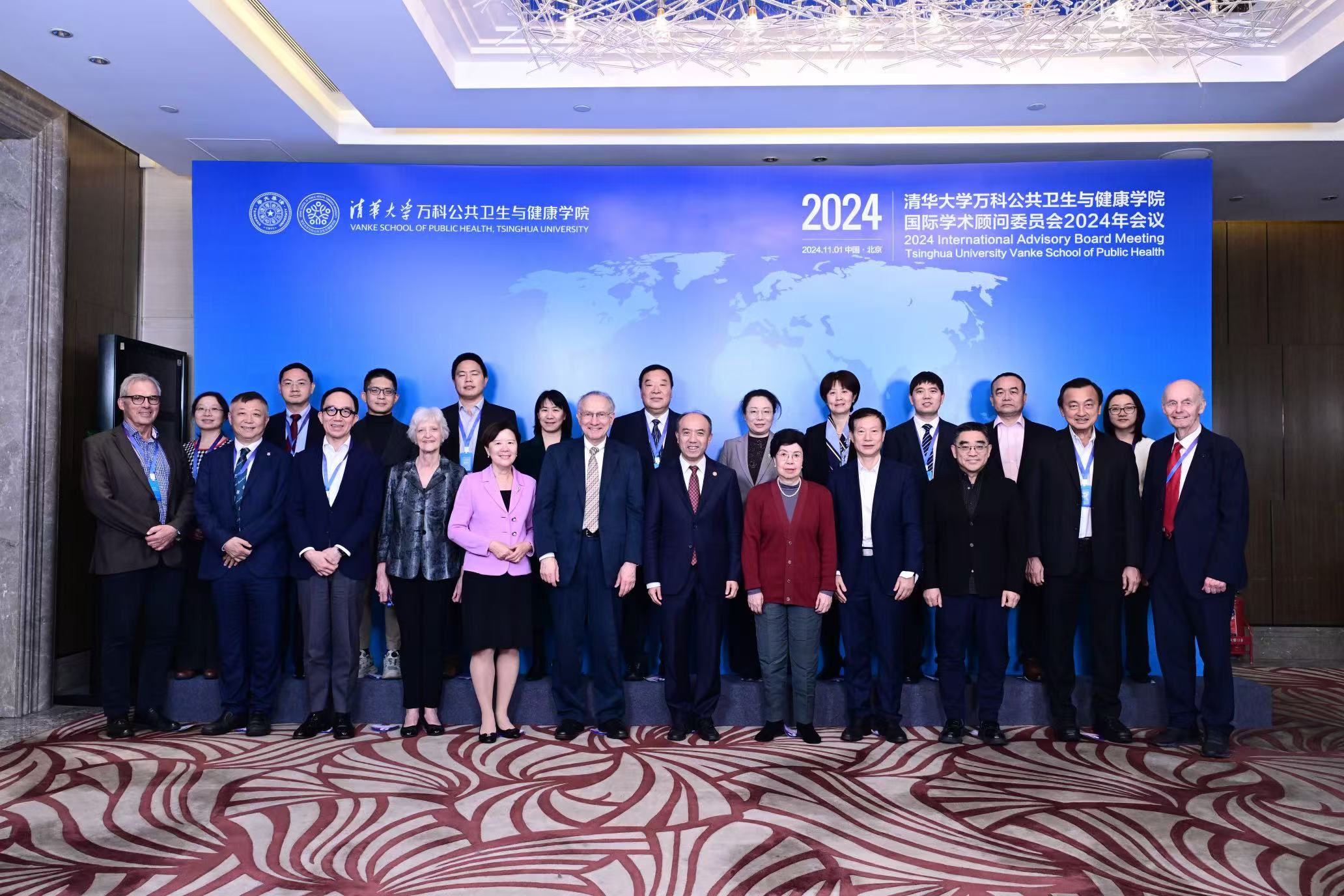 卫健av自拍国际学术顾问委员会2024年会议举行