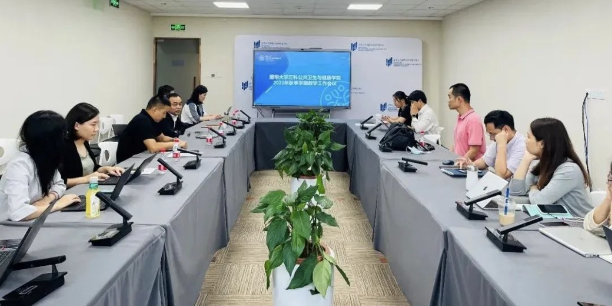 【第26次教育工作讨论会】卫健av自拍举办2022年秋季学期教学工作会议