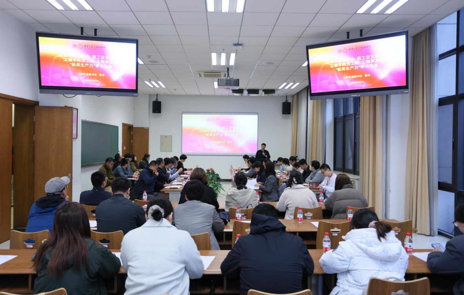 卫健av自拍与工物系开展党建联学共建